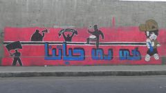 Al Ahly Graffiti